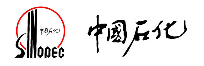 中國(guó)石化一體化技術(shù)服務(wù)支持